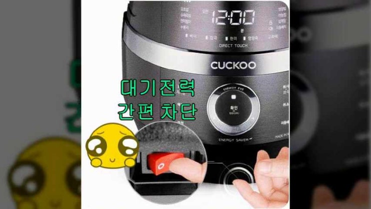  [맛있는 밥 만들기!] 인기 쿠쿠 IH전기압력밥솥 CRP-JHR1060FD로 맛있게 밥 먹으세요