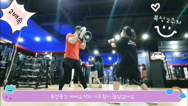  복싱 다이어트 솔직 후기, 송파 석촌역 김일권챔프복싱에서 정통복싱, 뮤직복싱, 필라테스까지 ~~