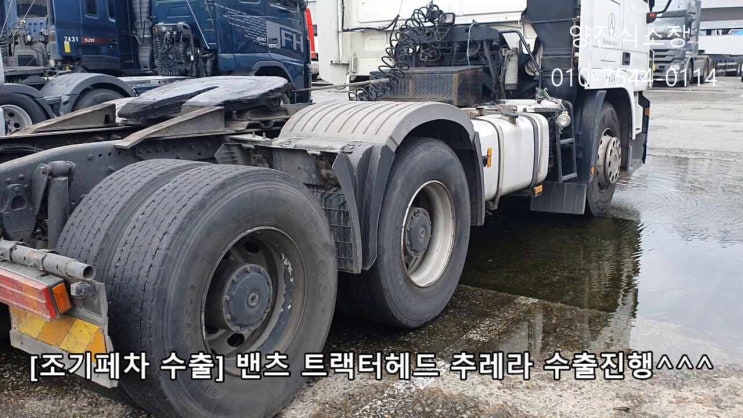  현대 대우 벤츠 볼보 스카니아 만 트랙터헤드 추레라 조기폐차 후 수출진행 가능 하십니다