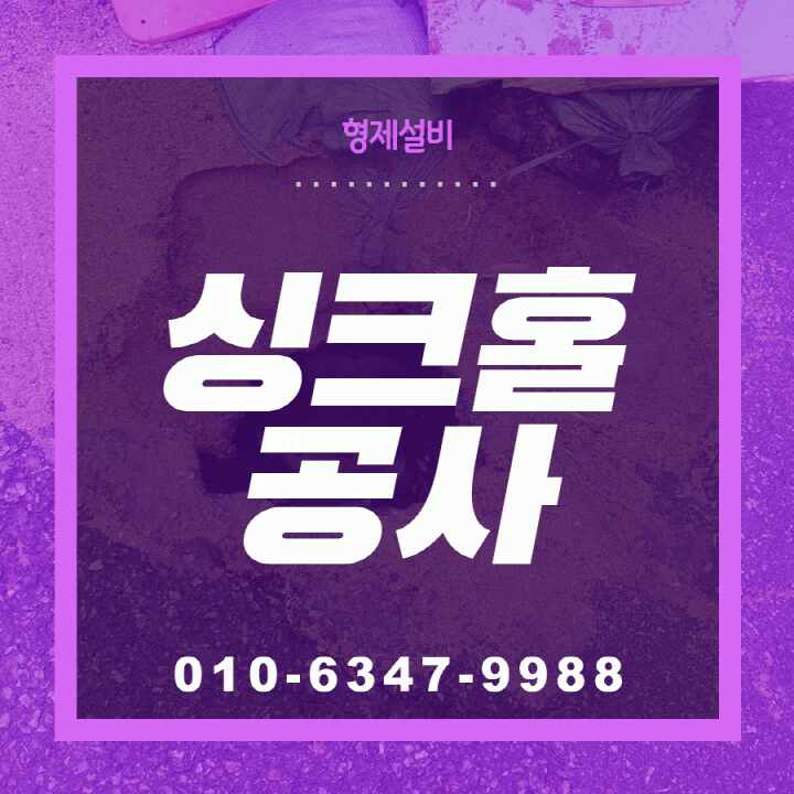<b>강남</b><b>싱크홀</b>공사 감쪽같이... 수서동바닥보수공사 #<b>대치동</b>포트홀... 