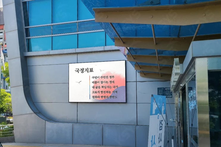  국방의 의무를 다하는 전광판! 대구LED전광판 병무청설치사례