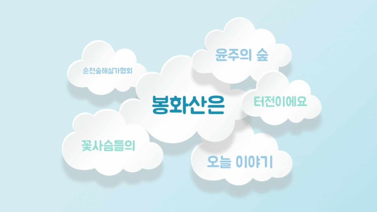  #봉화산 #꽃사슴