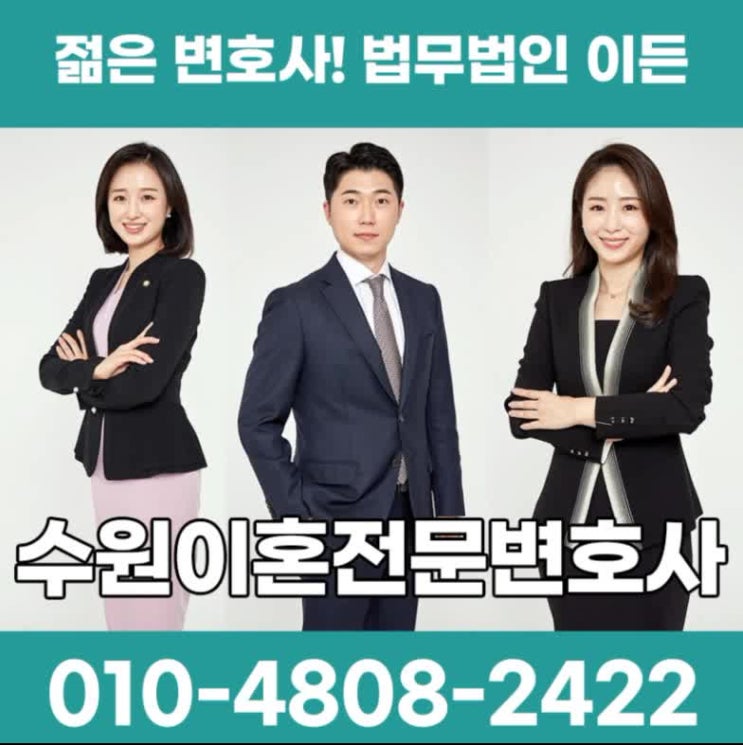  수원이혼상담 소송을 준비하려면