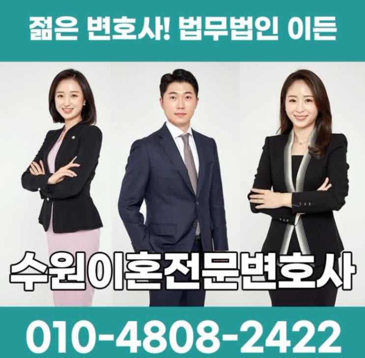  수원가정폭력이혼 배우자의 폭행에서 벗어나려면
