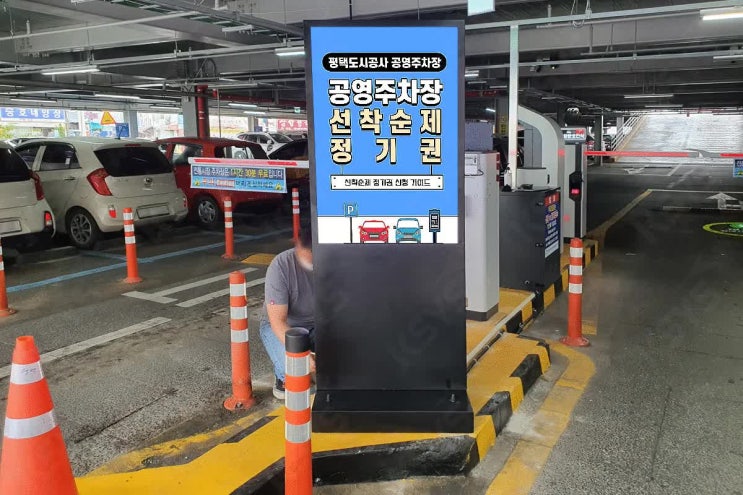  혼잡한 주차장을 한번에 뻥! 뚫어 드리는 리얼 하이패스 스탠드전광판!!