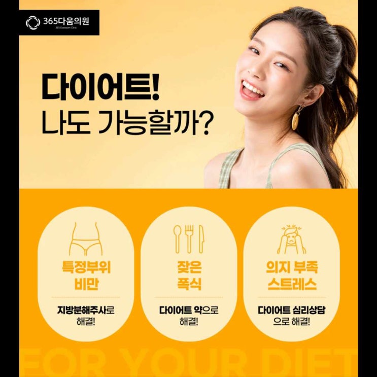  왕십리 피부과, 나에게 맞는 다이어트 방법 찾기