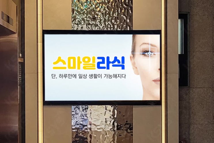  삼성사이니지, 병원을 고급스럽게 홍보하자