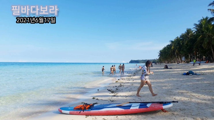  오늘도 보라카이는 날씨로 여행객들을 힐링 시켜주는 구나