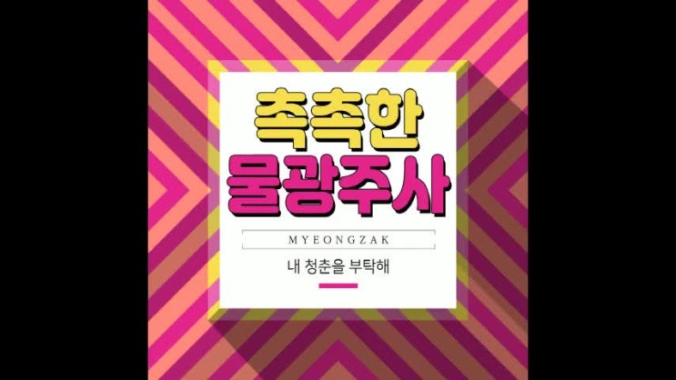  촉촉하고 갈라지지 않은 피부를 원하신다면 물광주사 시술로 해결!
