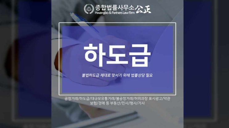  불법하도급 제대로 맞서기 위해 법률상담 필요