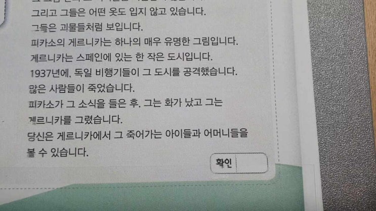  한글보며 영어로 동시통역(운정중1)