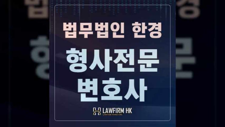  특수폭행혐의에 관련하여