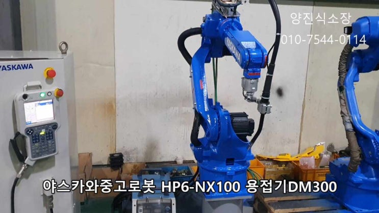  [산업용중고로봇] 야스카와 HP6 박판용접 가능한 다이헨 DM300 포스팅 입니다