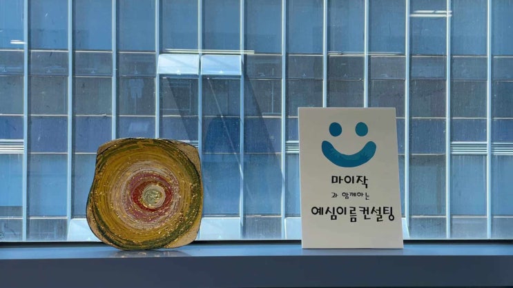 마이작예심이름컨설팅에서 이름풀이 상담 마이작예심이름컨설팅에서 이름풀이 상담