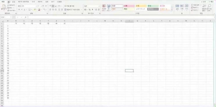  엑셀 셀고정 5초 만에 적용하는 법