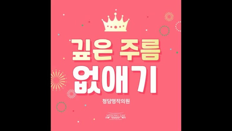  깊은 주름 없애기, 실리프팅