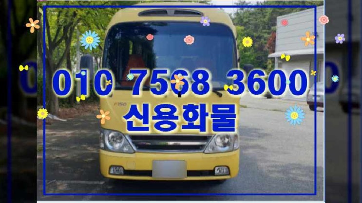  이 카운티 25인승 9.5만Km 10년식 (E카운티)