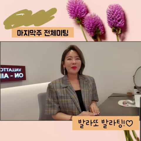  6월 마지막 발라또 뉴스