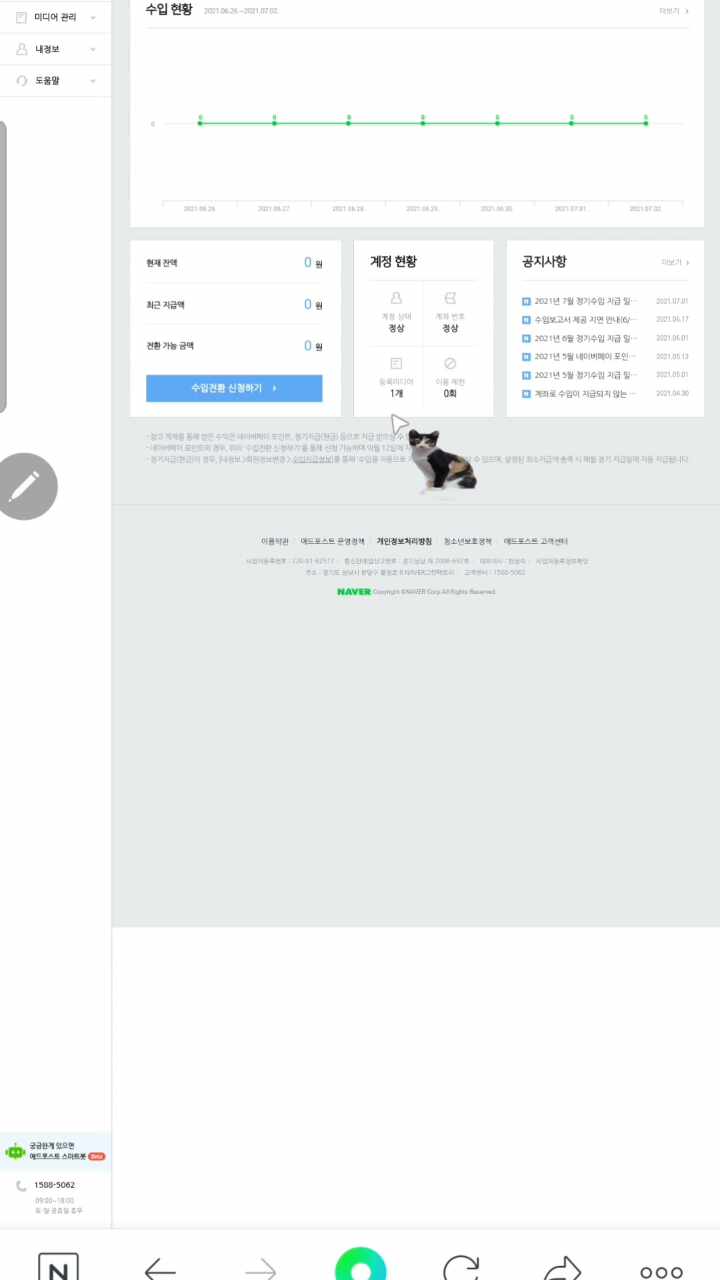  블린이라면 누구나 한번쯤 봐야할 애드포스트 신청하는방법!