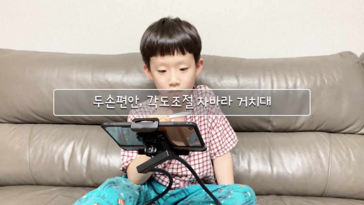  스마트폰자바라거치대 이동편한, 두 손 편안한 자바라