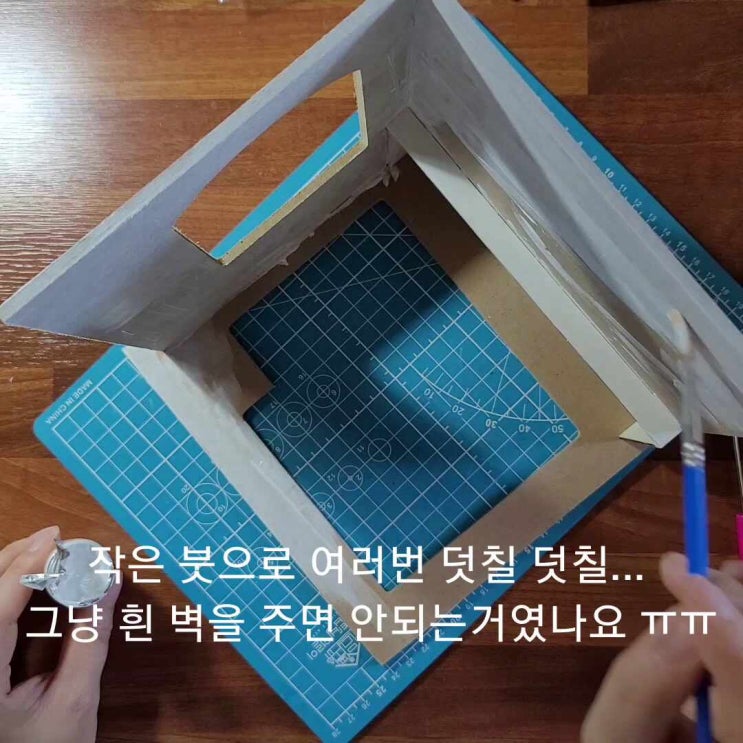  diy미니어처하우스만들기 카스의 음악교실 페인트칠하기