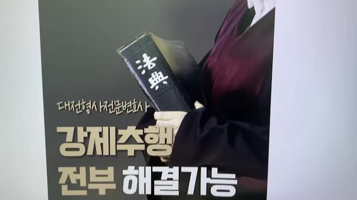  대전형사전문변호사 원활한 대처로
