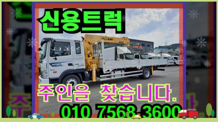  메가트럭 골드 5톤 크레인 수산335 5단 장비 19년 오토
