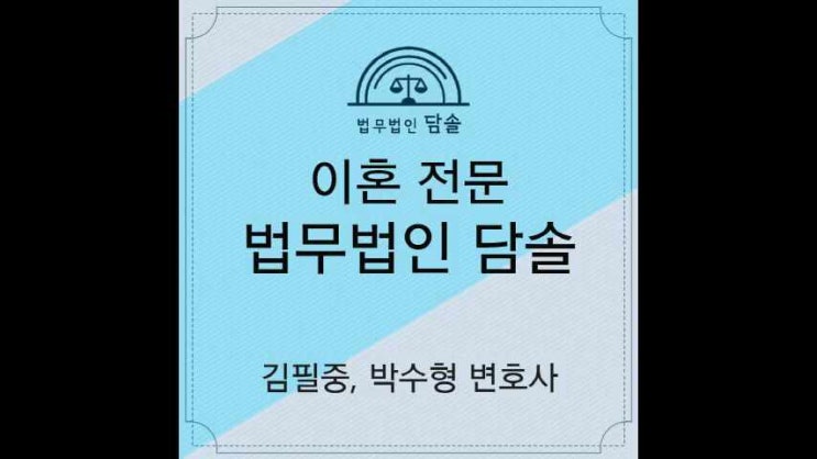  상간남 위자료청구소송 철저한 준비가 필요합니다