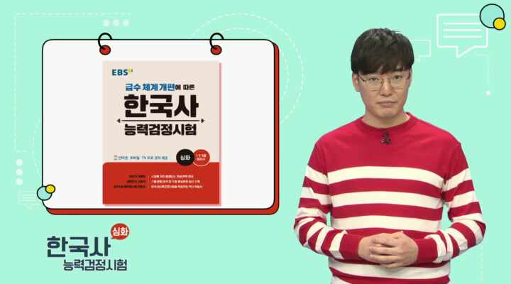  한국사능력검정시험, 100% 독학합격법 공개!(40대직딩 4주독학 심화합격 혼공법, 교재추천, 무료강의)