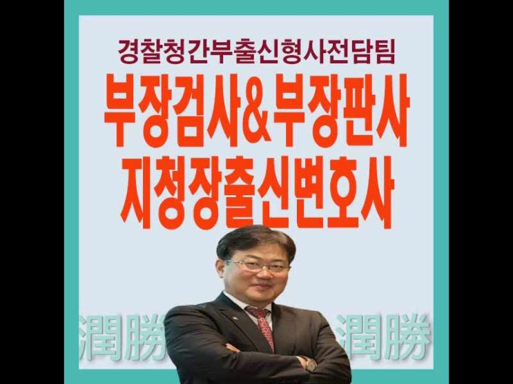  김포형사소송변호사 구속 위기 상황이라면