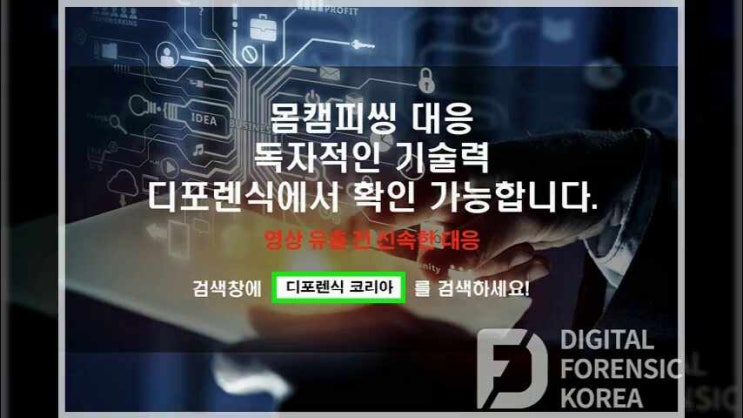  몸캠피씽 답답함을 뒤로하고