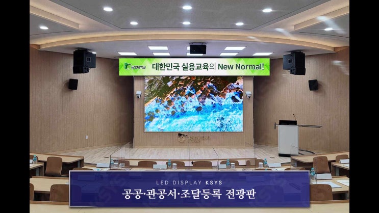  조달전광판, 케이시스의 제품을 만나보세요!