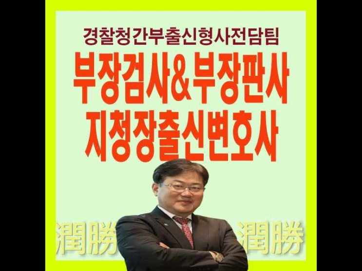  서초구법무법인 처벌 위기에 놓여있다면