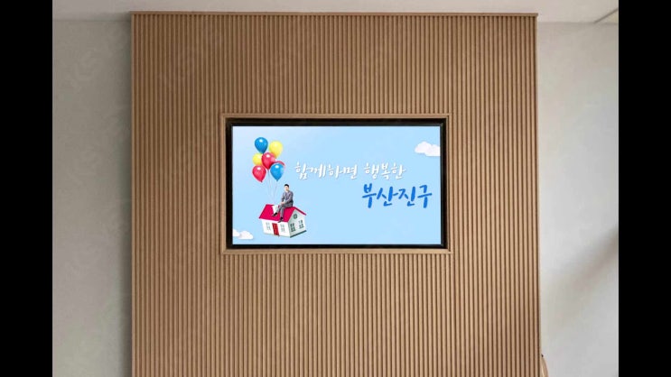  삼성전자사이니지, 행정복지센터에 설치된 사례
