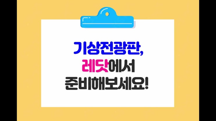  기상전광판, 이제는 케이시스와 함께해보세요!