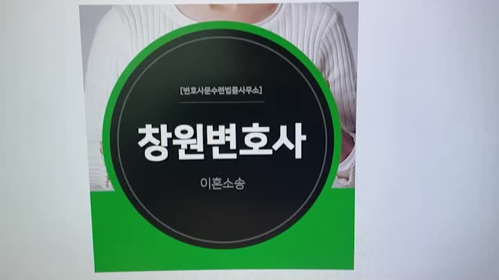  창원이혼전문변호사 도움을 위해