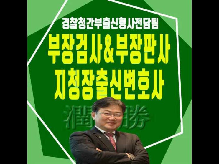  준강간변호사 초기 단계부터 대처한다면(안산 시흥 부천 서초)