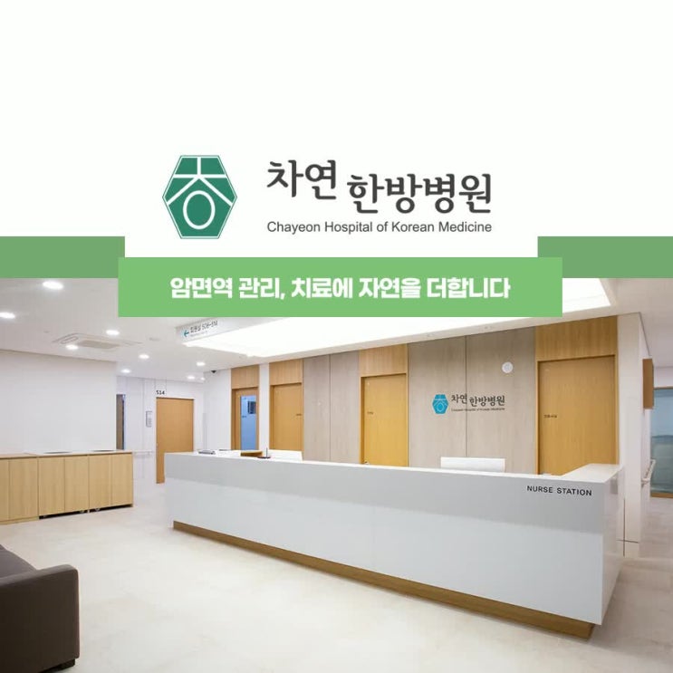  일산암요양병원 난소암 안정과 회복을 위해서