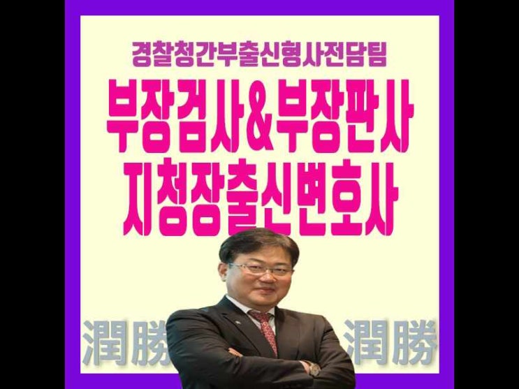  광명변호사사무실 단순 가담의 경우라도