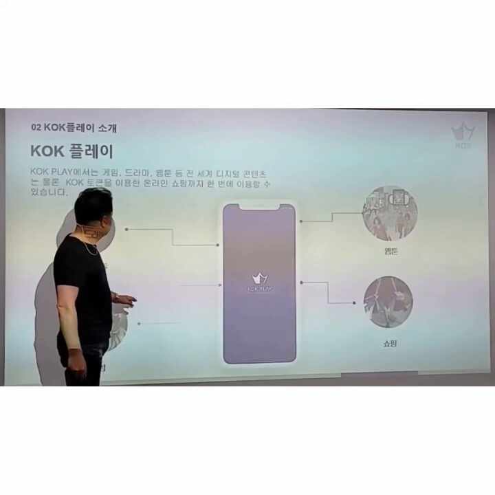  KOK 누구니?