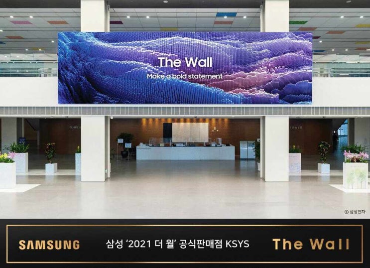  2021 삼성더월, 한층 더 업그레이드된 마이크로LED 신제품 출시