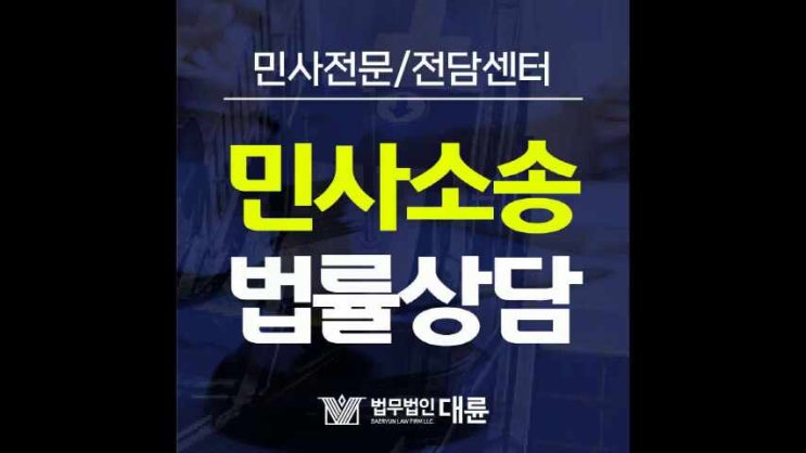  하자보수소송 손해배상 청구 확실하게 하려면