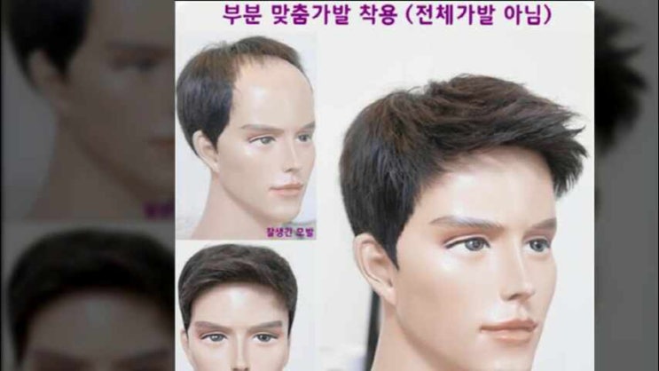  남자 모히칸 스타일도 티안나는 가발로 완성