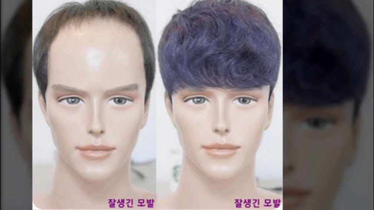  맞춤가발커트와 머리도 잘하는 곳은 스타일도
