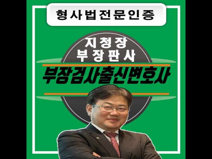  부천보이스피싱변호사 사건에 연루되었다면