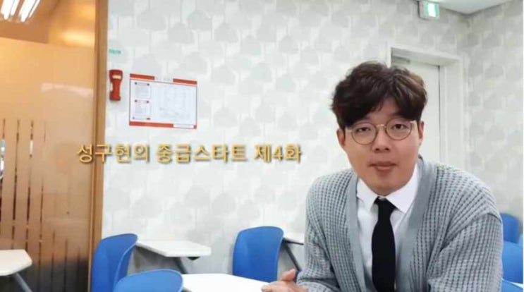  성쌤의 중급스타트 -4