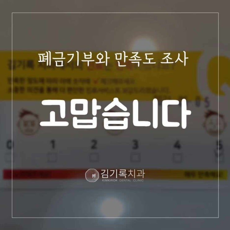광교임플란트 기부에 동참해주셔서 감사합니다! 좋은 진료로 보답하겠습니다!