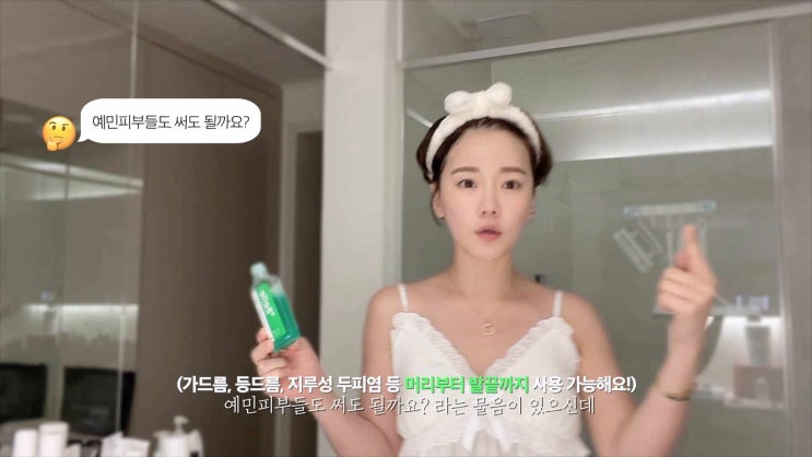  제플 시그니쳐! 간질간질 피부에 처방! 샵벨르 딥포어젤