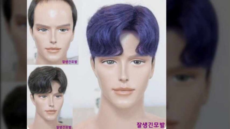  고정식가발 기성 모델로 맞추면