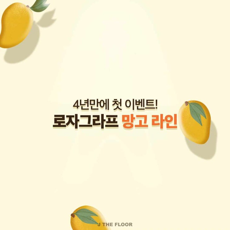  피부밸런스를 지켜주세요! 약산성 클렌징 망고클렌징젤